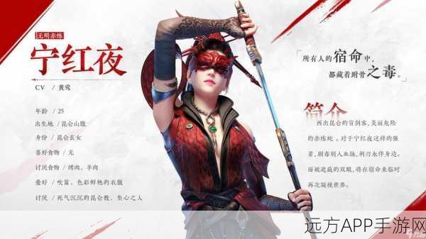 永劫无间宁红夜角色遭黑客攻击漏洞曝光，深度解析影响与防范措施
