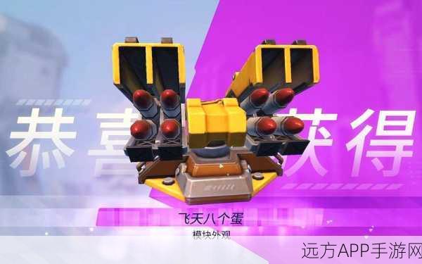 飞天炮台深度剖析,重装上阵中的终极武器与实战技巧