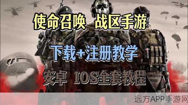 使命召唤，终局之战手游必胜攻略，解锁战场制霸秘籍