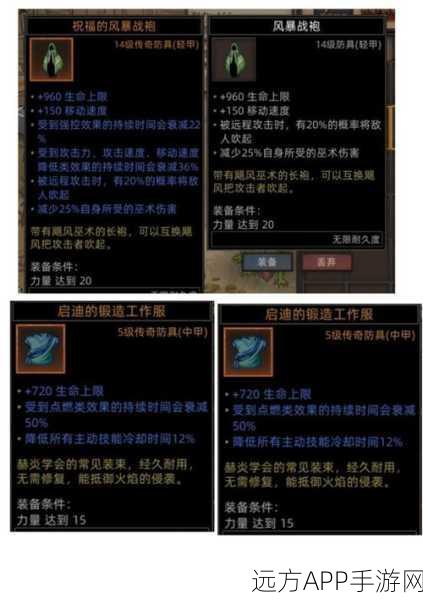 部落与弯刀二周目解锁全攻略，揭秘重启冒险的奥秘