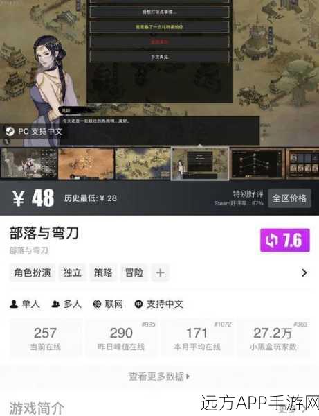 部落与弯刀二周目解锁全攻略,揭秘重启冒险的奥秘