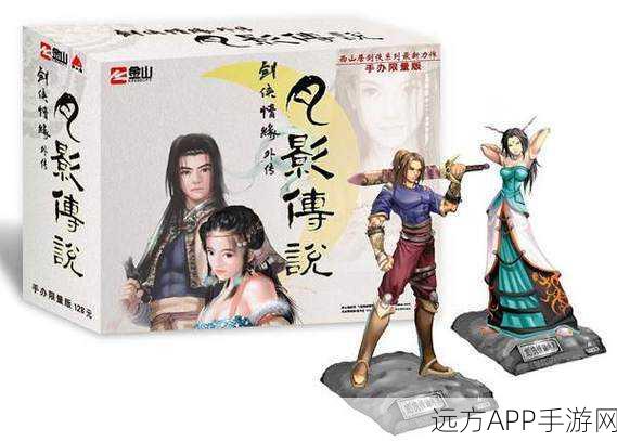 剑侠情缘外传,月影传说武功秘籍大揭秘,助你称霸江湖!