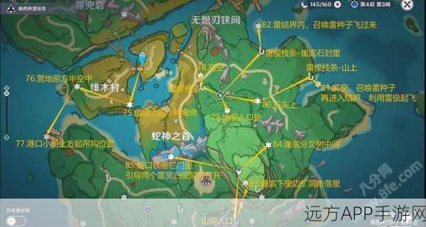 探秘原神蛇骨矿洞，解锁雷神瞳隐藏挑战，赢取限定奖励！
