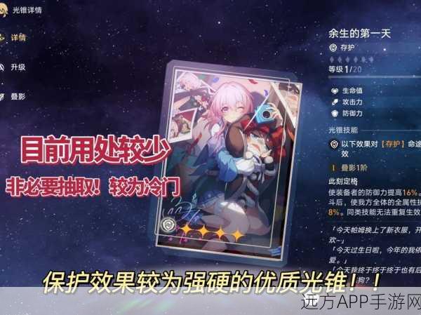 崩坏星穹铁道,揭秘皖梅装备背后的奇幻之旅