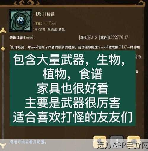 饥荒手游深度揭秘,树精现身条件全解析及生存策略
