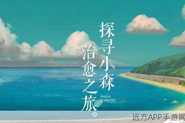 小森生活神乐任务全攻略,解锁隐藏成就与高效完成技巧
