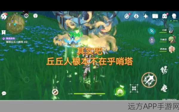 原神深度揭秘，解锁丘丘人梦工厂神秘配方，赢取限定周边！