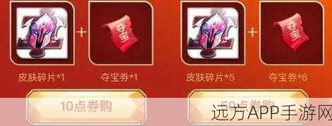 王者荣耀前瞻版点券获取攻略，解锁稀有道具与皮肤的秘密通道