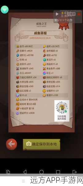 咸鱼之王十殿争霸赛，揭秘每周奖励领取机制