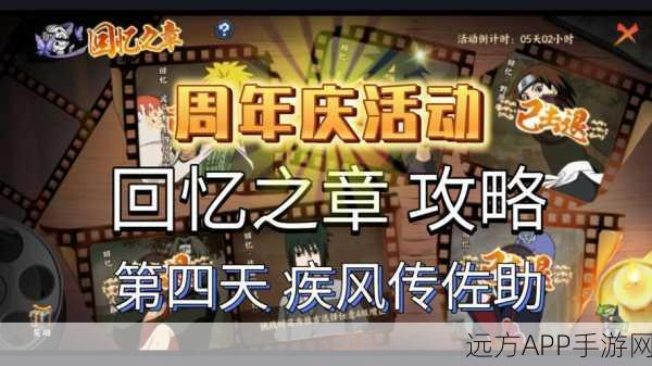 火影忍者手游注册时间查询全攻略,解锁专属回忆!