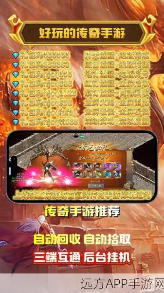 传奇再现，探索奇幻世界的RPG动作手游传奇之道深度解析