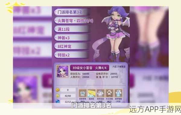 狮驼岭霸主之路，神武2手游狮驼属性搭配与宝石精选攻略