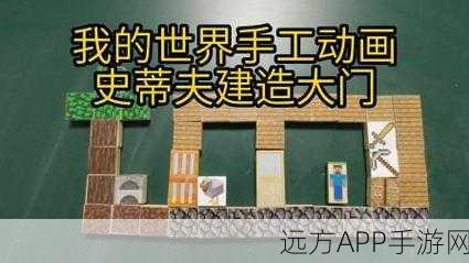 我的世界创意大赛,DIY门铃,点亮你的游戏世界