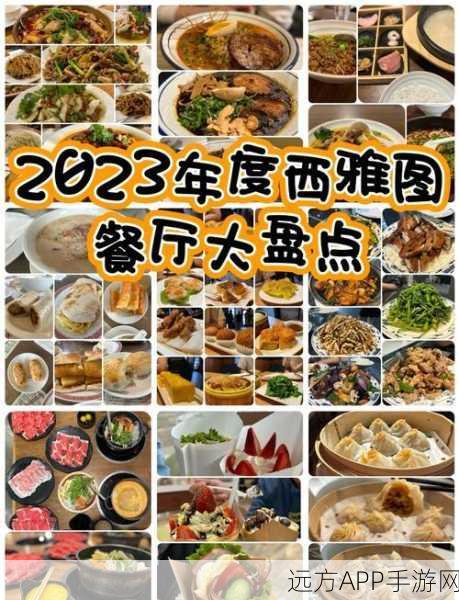 波西亚时光美食争霸赛,用餐攻略大揭秘