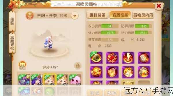 梦幻西游手游，解锁雾中仙法师宠物，打造极致加点攻略