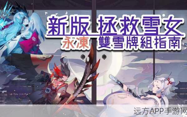 阴阳师，百闻牌玩家必看！如何高效管理并删除你的战斗阵容？