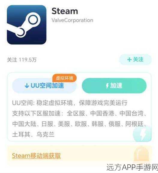 Steam手机版激活码使用教程，轻松解锁游戏新世界