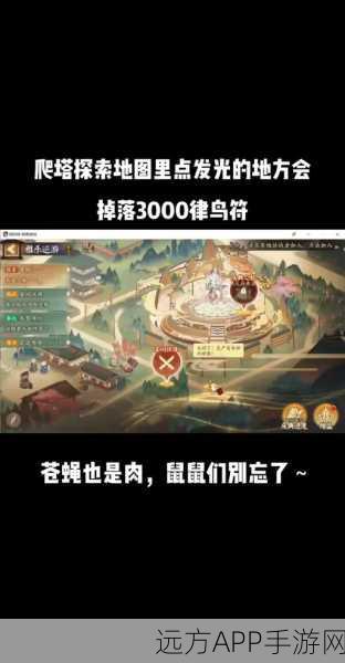 阴阳师铁鼠获取攻略，全面解锁稀有式神铁鼠的方法