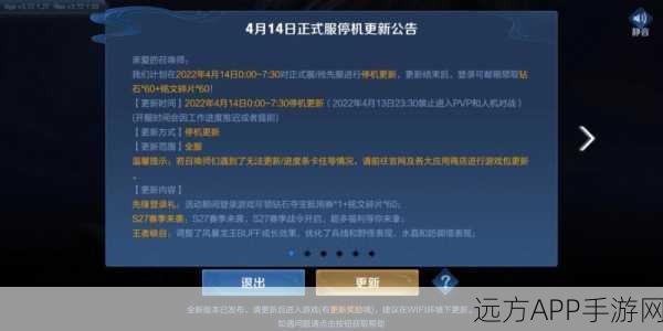 王者荣耀，揭秘赛季更新时间与全新比赛细节