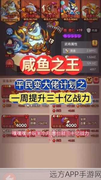 咸鱼之王紫将碎片，解锁顶级战力的秘密钥匙？