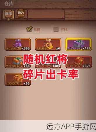 咸鱼之王紫将碎片,解锁顶级战力的秘密钥匙?