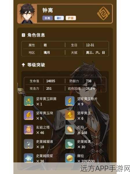 原神钟离传说任务全攻略，揭秘神秘船只位置，启程惊险探险之旅