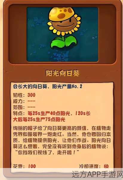 植物大战僵尸融合策略卡牌，全新玩法掀起智慧对决风暴！