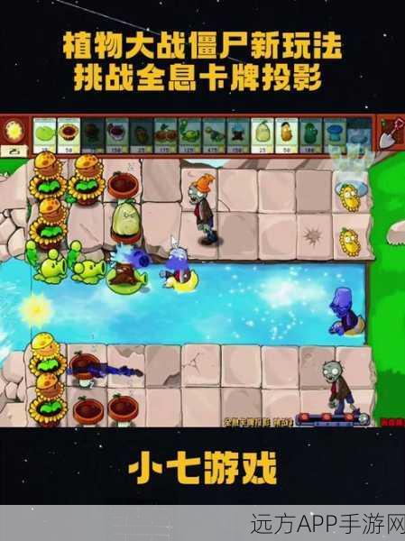 植物大战僵尸融合策略卡牌,全新玩法掀起智慧对决风暴!