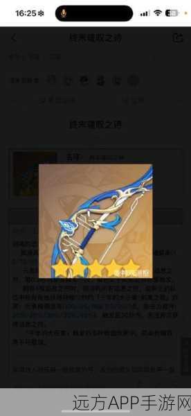 原神终末嗟叹之诗90级属性一览