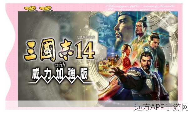 揭秘三国志12威力加强版,策略成功率计算公式与实战影响因素深度剖析
