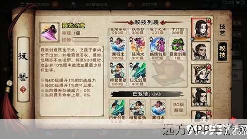 烟雨江湖深度攻略,高效提升仙鹤好感度秘籍