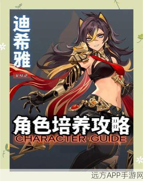 迪希雅闪耀登场，原神迪希雅角色卡池及上线时间深度剖析
