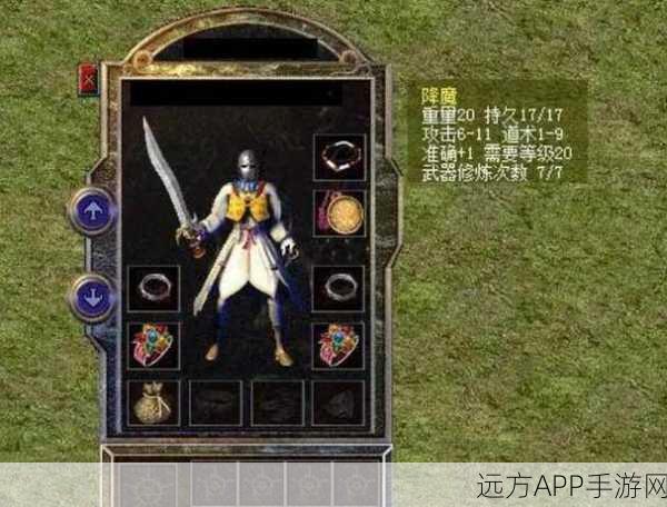 揭秘传奇世界血剑隐藏属性,战力飙升的秘密武器