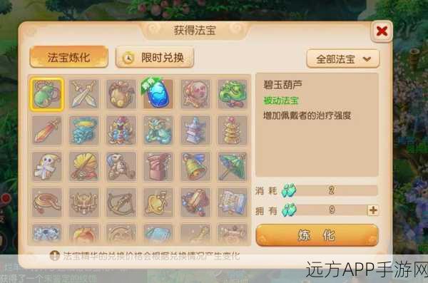 梦幻诛仙深度攻略，解锁魔兽碎片的高效秘籍