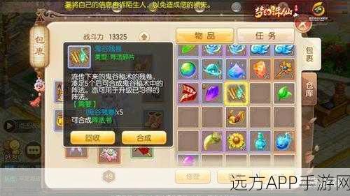梦幻诛仙深度攻略,解锁魔兽碎片的高效秘籍