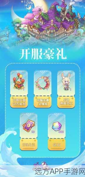 梦境食旅独家兑换码全攻略，解锁奇幻旅程，赢取限定好礼！
