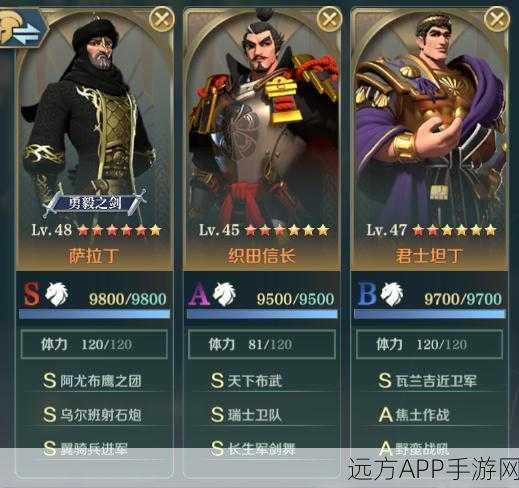 萨拉丁传奇再现，手游文明与征服英雄获取全攻略