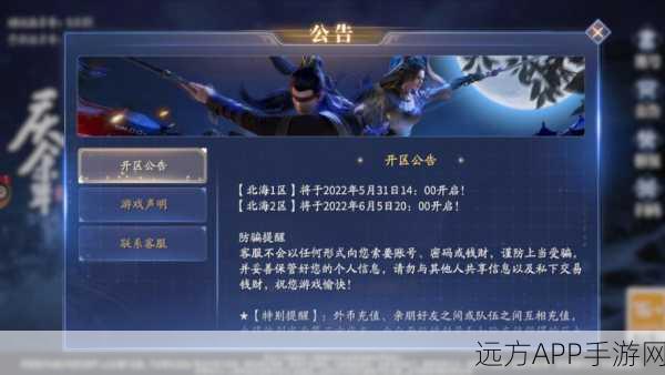 手游庆余年,揭秘穿越者身份与游戏深度剧情