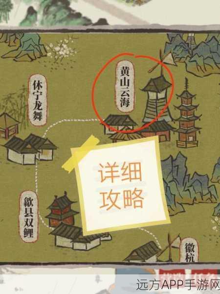 徽州府新篇解锁,江南百景图全攻略大揭秘,探索徽州文化之旅