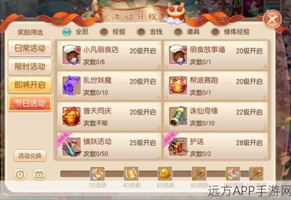 梦幻诛仙手游，育儿大赛全攻略，解锁儿女养成新境界