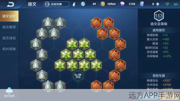 刘禅拆塔流玩法揭秘，极速出装攻略，轻松瓦解敌方防御体系