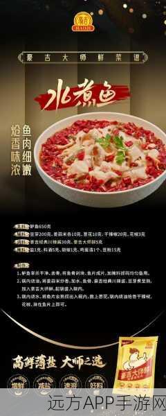 江湖悠悠，独家揭秘鱼面配方大赛，探寻美食烹饪奥秘！