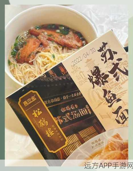 江湖悠悠,独家揭秘鱼面配方大赛,探寻美食烹饪奥秘!