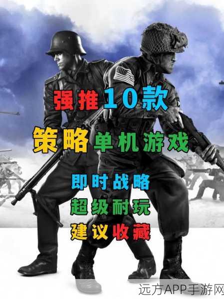 策略军团下载-策略类手机游戏