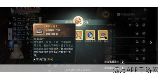 一梦江湖逃课速通秘籍,小如尘高效定位攻略大揭秘