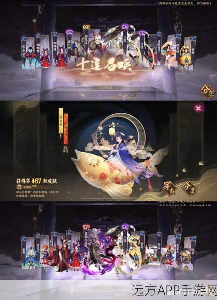 阴阳师×梦幻西游跨界联动,限定活动全解析及福利指南