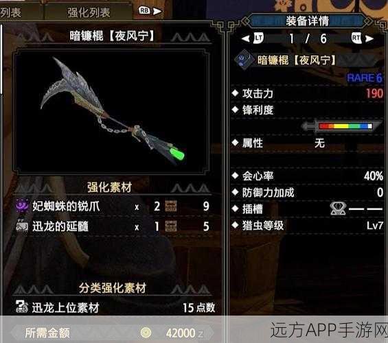 怪物猎人，虫子养成秘籍，打造战场上的虫中霸主！