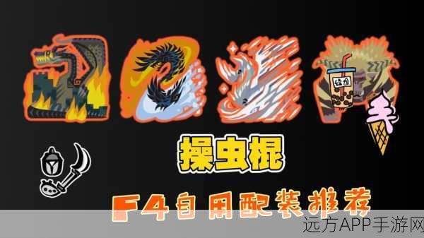 怪物猎人,虫子养成秘籍,打造战场上的虫中霸主!