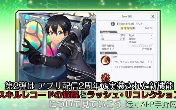 刀剑神域关键斗士，传奇武器解锁攻略，称霸SAO虚拟世界的终极秘籍！