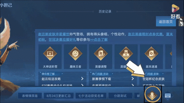 王者荣耀快捷语音设置全攻略，提升游戏沟通效率，制胜赛场！